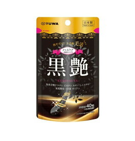 【3個セット】 ユーワ フェムケア 美魔女サプリ 黒艶(40粒)×3個セット 【正規品】※軽減税率対象品