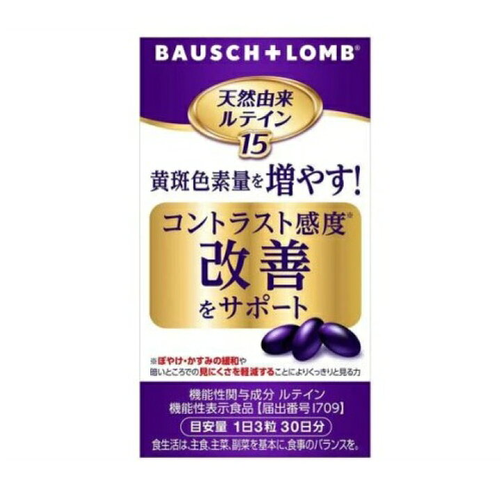 楽天市場】【3個セット】 ボシュロム 天然由来ルテイン15(90粒)×3個 
