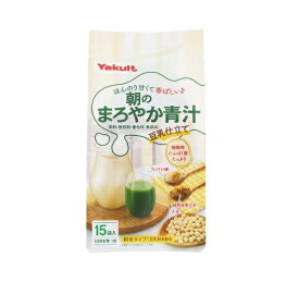 【3個セット】 ヤクルト 朝のまろやか青汁 豆乳仕立て(7g×15袋)×3個セット【正規品】※軽減税率対象品