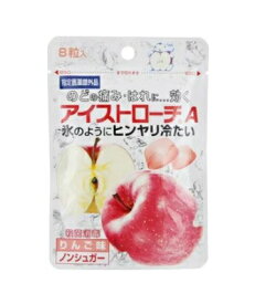 アイストローチ　リンゴ味　8粒入【正規品】