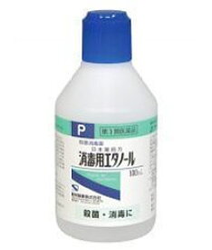 【第3類医薬品】 ケンエー 消毒用エタノール 100ml　　健栄製薬 　【正規品】