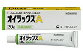 【第(2)類医薬品】【20個セット】 オイラックスA 20g×20個セット 【正規品】