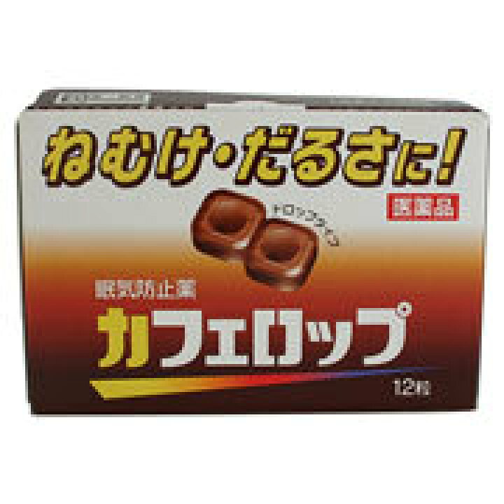 713円 安いそれに目立つ 10個セット あすつくカフェロップ 12粒 あすつく 送料無料 713円 安いそれに目立つ 10個セット あすつくカフェロップ 12粒 あすつく 送料無料