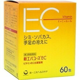 【第3類医薬品】【20個セット】 新エバユース EC 60包×20個セット 【正規品】
