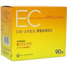 【第3類医薬品】【20個セット】 新エバユース EC 90包×20個セット 【正規品】