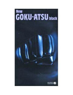 【10個セット】 ニューゴクアツ ブラック（GOKU-ATSU black） コンドーム　12個入り×10個セット オカモト 【正規品】