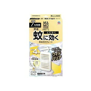 【5個セット】 アース製薬 マモルーム 吊るだけプレート 7ヵ月用 ベランダ 玄関(1個)×5個セット【正規品】