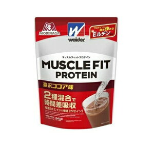 【3個セット】 森永 ウイダー マッスルフィットプロテイン 森永ココア味(340g)×3個セット【正規品】※軽減税率対象品