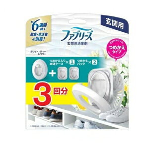 【10個セット】 P&G ファブリーズ 玄関用 消臭剤 つめかえタイプ ホワイト・ティー&リリー 本体+つめかえ(1セット)×10個セット【正規品】