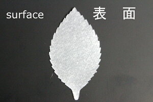 布花・アートフラワー用抜き弁SA-1091S バラリーフシール毛長約30mm×約50mm 50枚入り【ネコポス可】Art Flower Cutout Petals SA-1091S Rose Leaf, Long Hair Siru, Starched, 30mm×50mm(Approx.), 50 Pieces