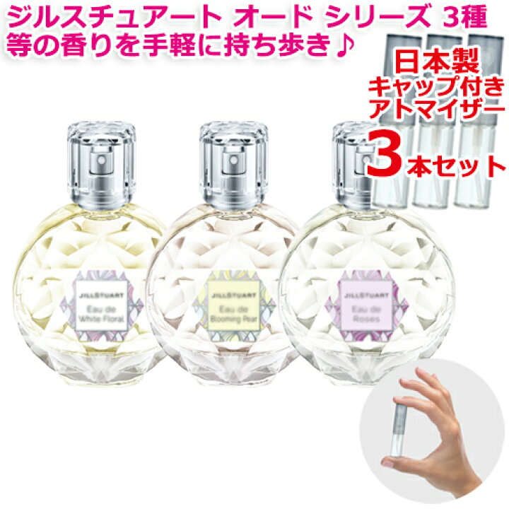超可爱の JILLSTUARジルスチュアート ホワイトフローラル トワレ 香水 1.5ml