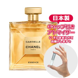 シャネル ガブリエル エッセンス オードパルファム 1.5mL [chanel] * ブランド 香水 お試し ミニ アトマイザー