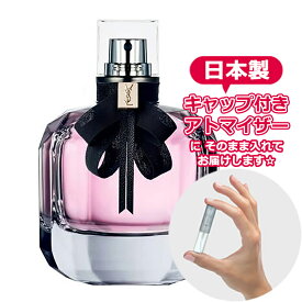 イヴサンローラン モンパリ オーデパルファム 1.5mL [YvesSaintLaurent]YSL* ysl ブランド 香水 お試し ミニ アトマイザー イブサンローラン ブランド レディース 甘め フレグランス パフューム コロン スリム 持ち運び用 ミニサイズ 旅行 ガラス オーデパルファン