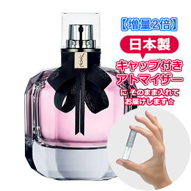 【増量2倍】イヴサンローラン モンパリ オーデパルファム 3.0mL [YvesSaintLaurent]YSL* ysl イブサンローラン ブランド レディース 香水 お試し ミニ アトマイザー 甘め 3ml フレグランス パフューム コロン スリム 持ち運び用 ミニサイズ 旅行 ガラス オーデパルファン