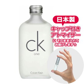 カルバンクライン シーケーワン ck one オードトワレ 1.5mL [CalvinKlein] * ブランド 香水 お試し ミニ アトマイザー