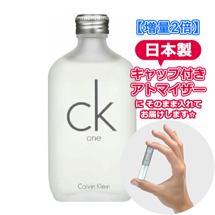 CK1 香水