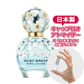 マークジェイコブス デイジードリーム オードトワレ 1.5mL * ブランド 香水 お試し ミニ アトマイザー edt 少量 ヤマダアトマイザー キャップ付き スプレー 携帯 詰め替え レディース テスター 日本製 ガラス