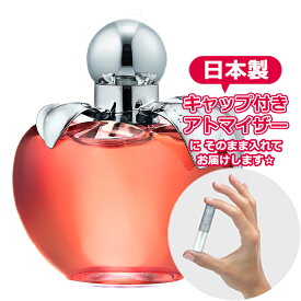 ニナリッチ ニナ オーデトワレ 1.5mL [NinaRicci]* ブランド 香水 お試し ミニ アトマイザー