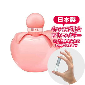 ニナリッチ ニナ ローズ オーデトワレ 1.5mL [NinaRicci]* ブランド 香水 お試し ミニ アトマイザー