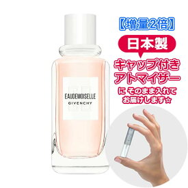 [増量2倍] ジバンシィ オードモワゼル フローラル オードトワレ 3.0mL [GIVENCHY] * 香水 お試し アトマイザー