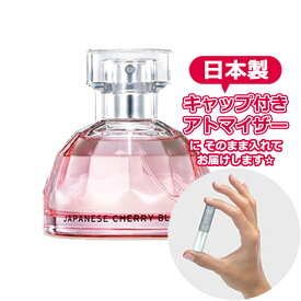 ボディショップ ジャパニーズチェリーブロッサム オードトワレ 1.5mL [THE BODY SHOP]* ブランド 香水 お試し ミニ アトマイザー