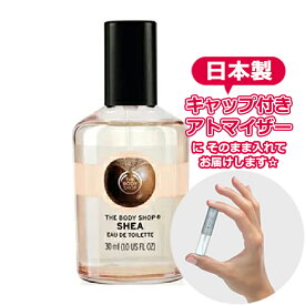 ボディショップ オードトワレ シア 1.5mL [THE BODY SHOP]* ブランド 香水 お試し ミニ アトマイザー