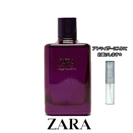 ザラ バイオレット ブロッサム オードパルファム 3.0mL [ZARA] * ブランド 香水 お試し ミニ アトマイザー