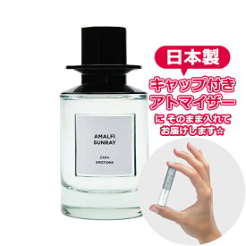 ザラ エモーションズ アマルフィ サンレイ オードパルファム 1.5mL [ZARA] ジョーラブズ * ブランド 香水 お試し ミニ アトマイザー