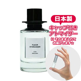 ザラ エモーションズ フルール オランジェ オードパルファム 1.5mL [ZARA] ジョーラブズ * ブランド 香水 お試し ミニ アトマイザー