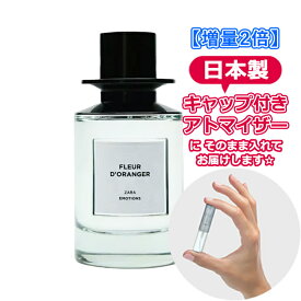 【増量2倍】 ザラ エモーションズ フルール オランジェ オードパルファム 3.0mL [ZARA] ジョーラブズ * ブランド 香水 お試し ミニ アトマイザー