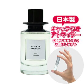 ザラ エモーションズ フルール デ パチョリ オードパルファム 1.5mL [ZARA] ジョーラブズ * ブランド 香水 お試し ミニ アトマイザー