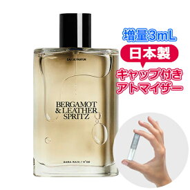 【増量2倍】ザラ エモーションズ レイン N゜02 ベルガモット アンド レザー スプリッツ オードパルファム 3.0mL [ZARA] ジョーラブズ * ブランド 香水 お試し ミニ アトマイザー