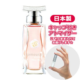 サムライ ウーマン ホワイトローズ オードパルファム 1.5mL [samourai woman] * ブランド 香水 お試し ミニ アトマイザー