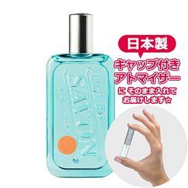 レールデュサボン オードトワレ イノセントタイム 1.5mL [L'air Do Savon] * ブランド 香水 お試し ミニ アトマイザー