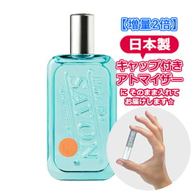 【増量2倍】 レールデュサボン オードトワレ イノセントタイム 3.0mL [L'air Do Savon] * ブランド 香水 お試し ミニ アトマイザー