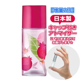 【増量2倍】 エリザベスアーデン 香水 グリーンティ ポメグラネイト オードトワレ 3.0mL [Elizabeth Arden]* ブランド 香水 お試し ミニ アトマイザー