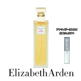 エリザベスアーデン 香水 フィフス アベニュー オードパルファム 1.5mL [Elizabeth Arden]* ブランド 香水 お試し ミニ アトマイザー