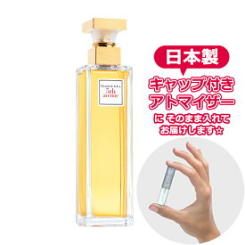 エリザベスアーデン 香水 フィフス アベニュー オードパルファム 1.5mL [Elizabeth Arden]* ブランド 香水 お試し ミニ アトマイザー