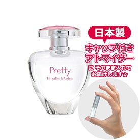 エリザベスアーデン 香水 プリティ オードパルファム 1.5mL [Elizabeth Arden]* ブランド 香水 お試し ミニ アトマイザー