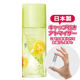 エリザベスアーデン 香水 グリーンティ ユズ オードトワレ 1.5mL [Elizabeth Arden]* ブランド 香水 お試し ミニ アトマイザー