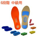 【インソール・中敷き BAREFOOT SCIENCE 6段階 中級用 フルタイプ】扁平足 偏平足 足底筋膜炎 外反母趾 開張足 モートン病対策 足裏痛み 立ち...