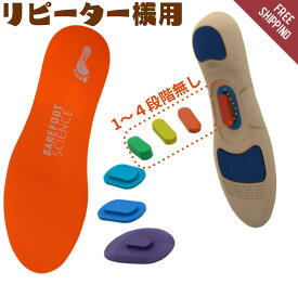 【最新版 BAREFOOT SCIENCE フルタイプ本体と5,6,7ブロック】足底筋膜炎 立ち仕事 スポーツ 扁平足 偏平足 外反母趾 土踏まず アーチサポート インソール 中敷き かかとが痛い 足裏の痛み ハイアーチ モートン病 中足骨頭部痛 踵骨棘 内反小趾 足底板 開張足 浮き指
