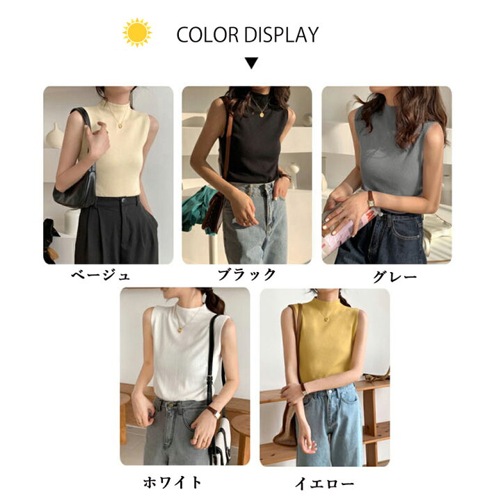楽天市場 送料無料 プチハイネック サマーニット タンクトップ レディース シンプル ノースリーブ ニットトップス 無地 着やせ オシャレ 袖なし ニットカットソー 韓国ファッション 春 コーデ インナートップス タートルニット韓国 ブラック ホワイト ベージュ グレー