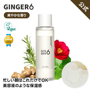 yGinger6zWW[6 CN zCg ubT GbZX gi[ 150ml ێ   Ƃ ┧ ݃PA  GCWOPA ؍RX K-Beauty _ h ьP