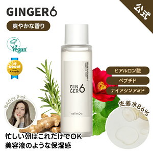 【Ginger6公式】ジンジャー6 ライク ホワイト ブロッサム エッセンス トナー 150ml 保湿 美白 透明感 しっとり つや肌 くすみケア 乾燥肌 エイジングケア 韓国コスメ K-Beauty 弱酸性 低刺激 毛穴ケ