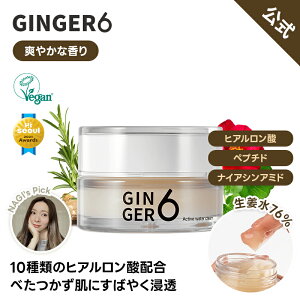 yGinger6zWW[6 ANeBu EH[^[ N[ 50ml ێ ݂݂ Ƃ ς   q oA eN[ ؍RX K-Beauty _ h ьP