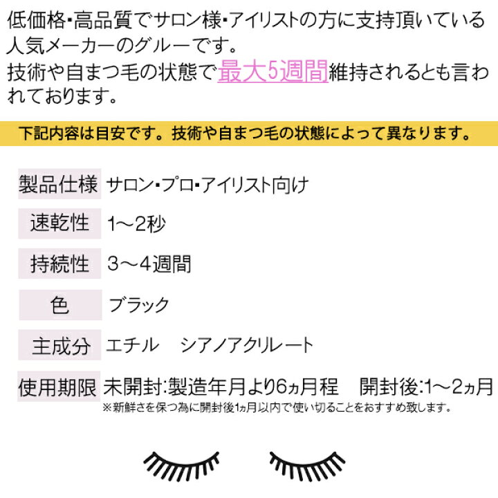 楽天市場】【単品】スマートグルー NO1 3ml まつ毛エクステ グルー プロ用 マツエクグルー 超速乾 持続性抜群 セルフ用 サロン用 スピード施術を求める方におすすめ ボリュームラッシュ シングルラッシュ パウチ無し 簡易包装 : セレクトショップbloomoi 楽天市場】【単品】スマートグルー NO1 3ml まつ毛エクステ グルー プロ用 マツエクグルー 超速乾 持続性抜群 セルフ用 サロン用 スピード施術を求める方におすすめ ボリュームラッシュ シングルラッシュ パウチ無し 簡易包装 : セレクトショップbloomoi