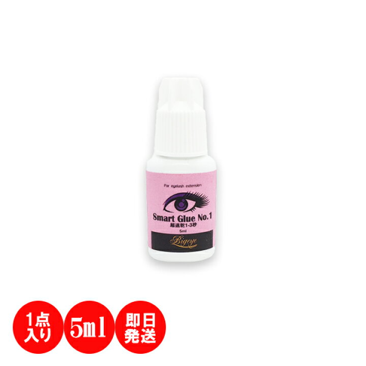 楽天市場 単品 スマートグルー No1 5ml まつ毛エクステ グルー プロ用 マツエクグルー 超速乾 持続性抜群 セルフ用 サロン用 スピード施術を求める方におすすめ ボリュームラッシュ シングルラッシュ パウチ無し 簡易包装 美容雑貨店 Bloomoi