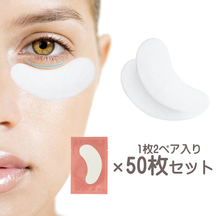 楽天市場 50枚入り アイパッチシート 1枚 ２ペア入り まつげパット 目元保護 マツエク 施術用 ハイドロゲル 不織布 肌に優しい まつ毛エクステ グルー アイラッシュ マツエク まつ毛パーマ まつ毛エクステ グルー セルフ 簡易包装 美容雑貨店 Bloomoi