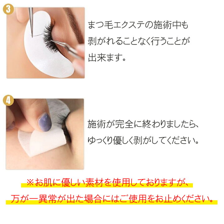 楽天市場 100枚入り アイパッチシート 1枚 2ペア入り まつげパット 目元保護 マツエク 施術用 ハイドロゲル 不織布 肌に優しい まつ毛エクステ グルー アイラッシュ マツエク まつ毛パーマ まつ毛エクステ グルー セレクトショップbloomoi